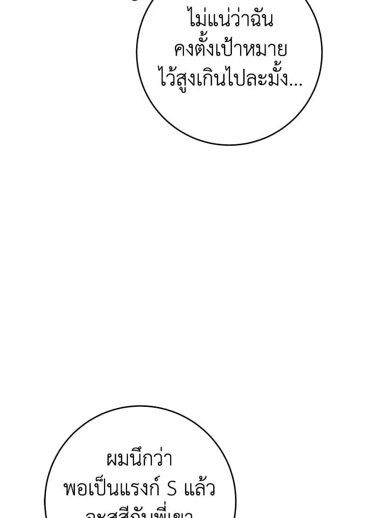 The Hero Returns Chap 105 - Next Chap 106