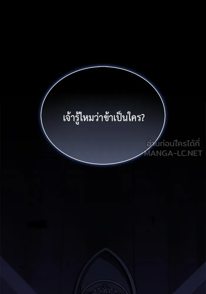 The Regressed Son of a Duke is an Assassin – ลูกชายคนเล็กของดยุกคือมือสังหาร Chap 19 - Next Chap 20