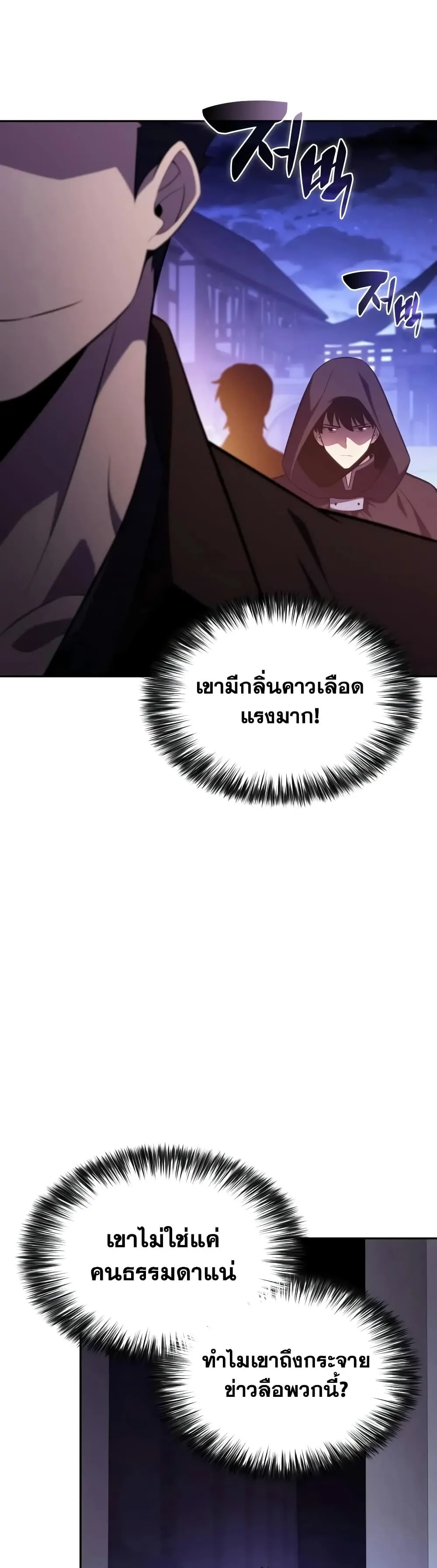 The Regressed Son of a Duke is an Assassin – ลูกชายคนเล็กของดยุกคือมือสังหาร Chap 147 - Next Chap 148