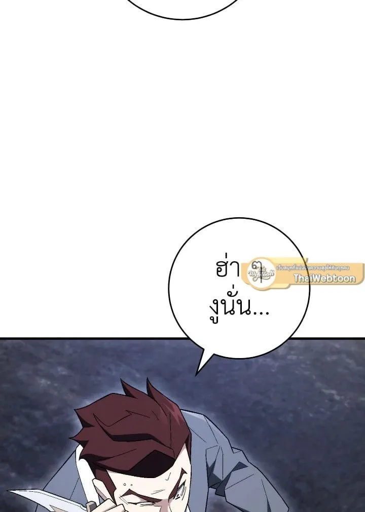 The Hero Returns Chap 110 - Next Chap 111