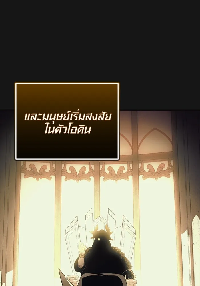 I Obtained a Mythic Item – พลิกชะตาคว้าไอเทมระดับเทพ Chap 126 - Next Chap 127