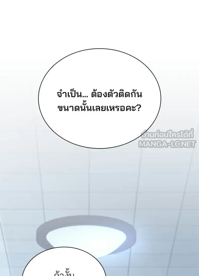 Villain To Kill Chap 219 - Next Chap 220