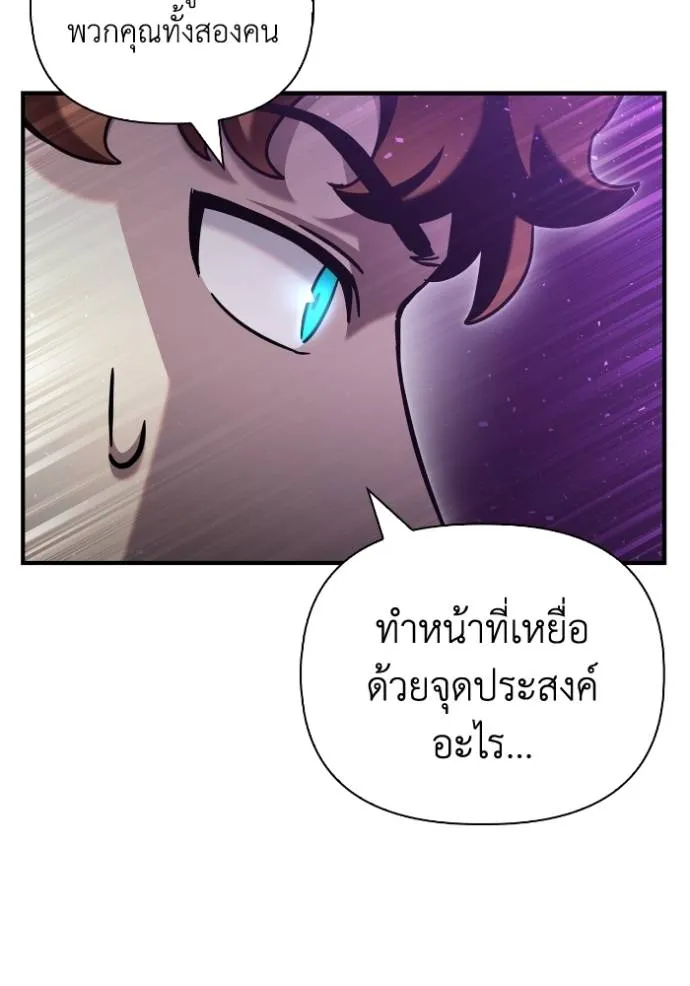 Superhuman Battlefield Chap 112 - Next Chap 113