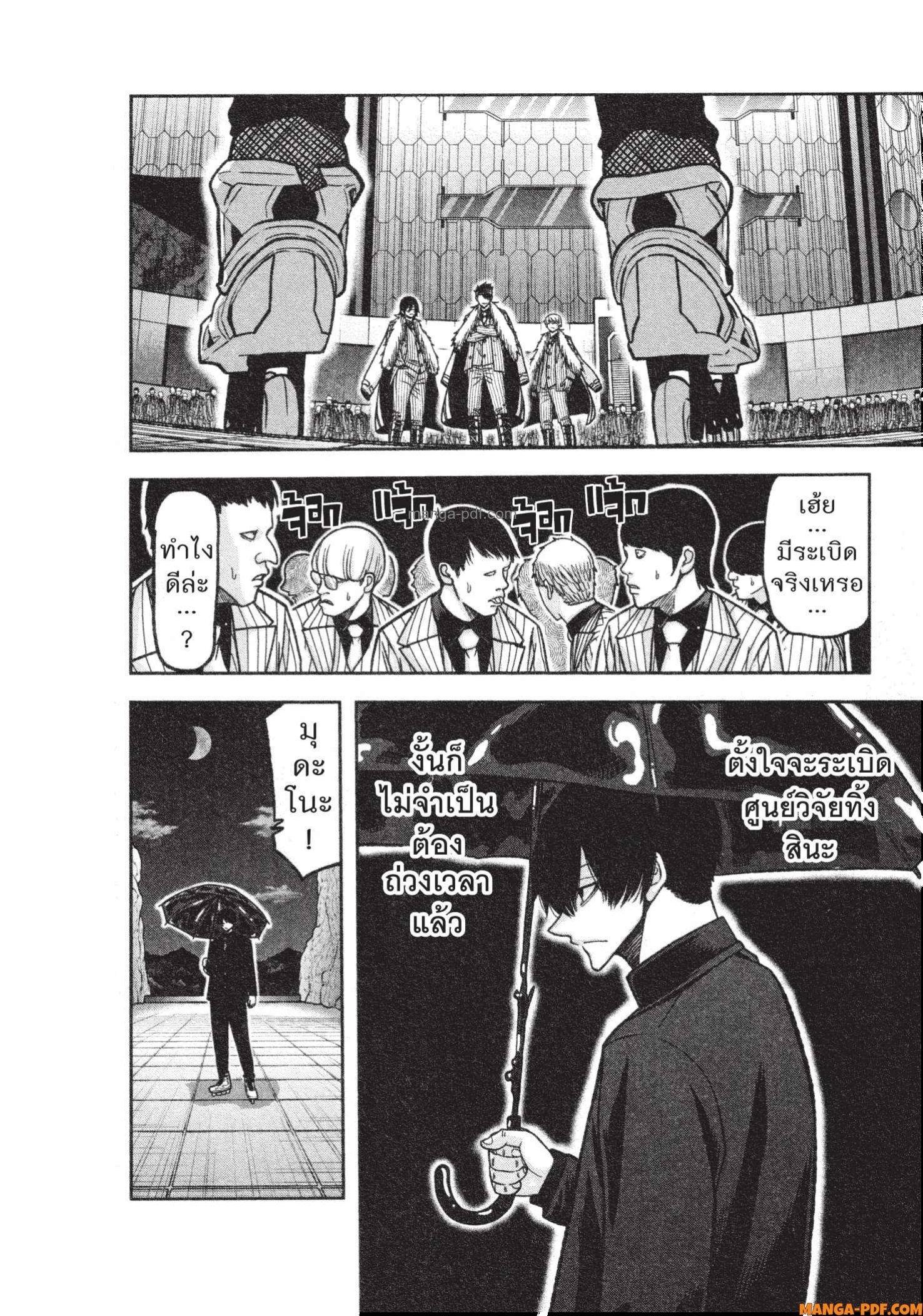 Tougen Anki Chap 132 - Next Chap 133