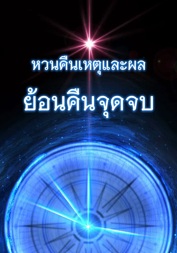 The Dark Magician Transmigrates After 66666 Years – จอมเวทเกิดใหม่ในรอบ 66666 ปี Chap 141 - Next Chap 142