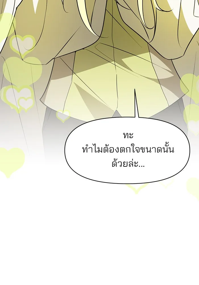 The Academy Is Doomed Chap 84 - Next Chap 85