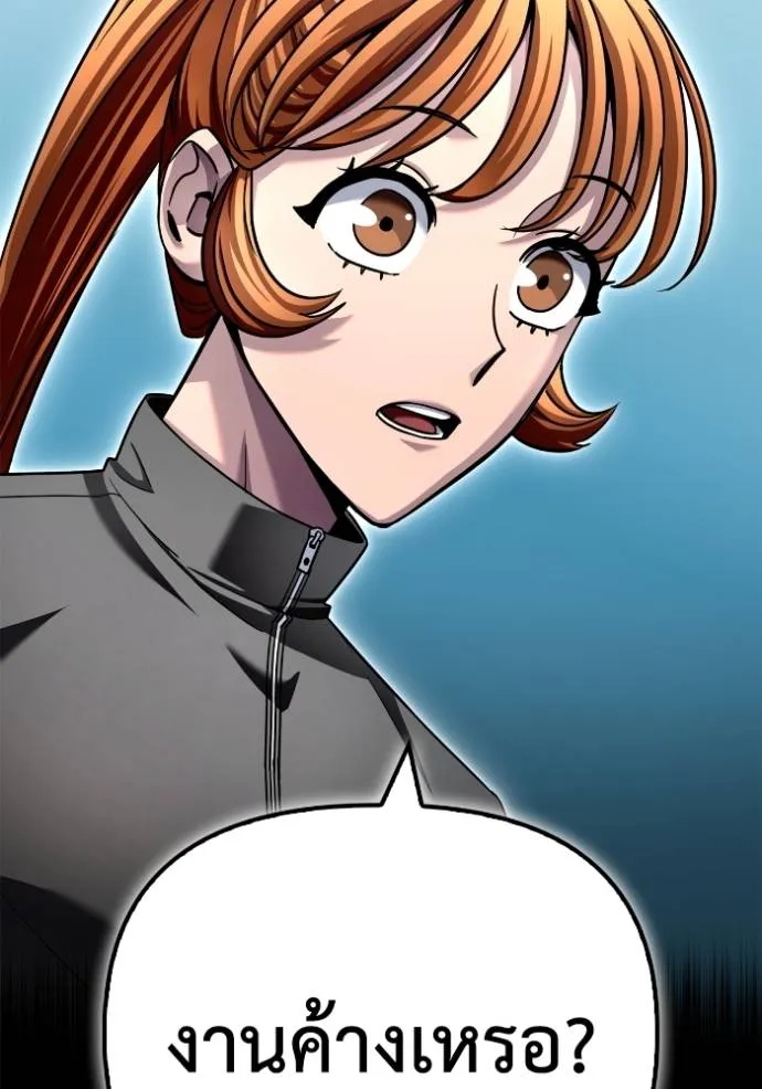 Superhuman Battlefield Chap 120 - Next Chap 121