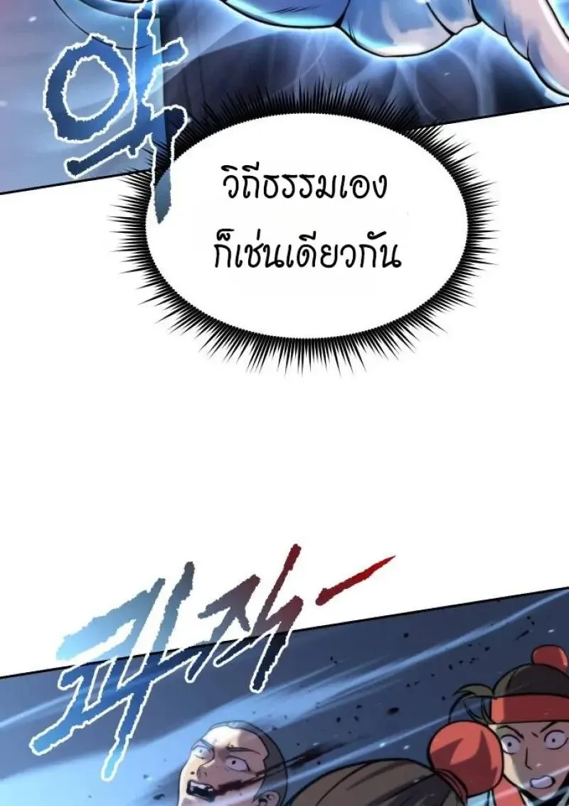 Chronicles of the Demon Faction Chap 153 - Next Chap 154