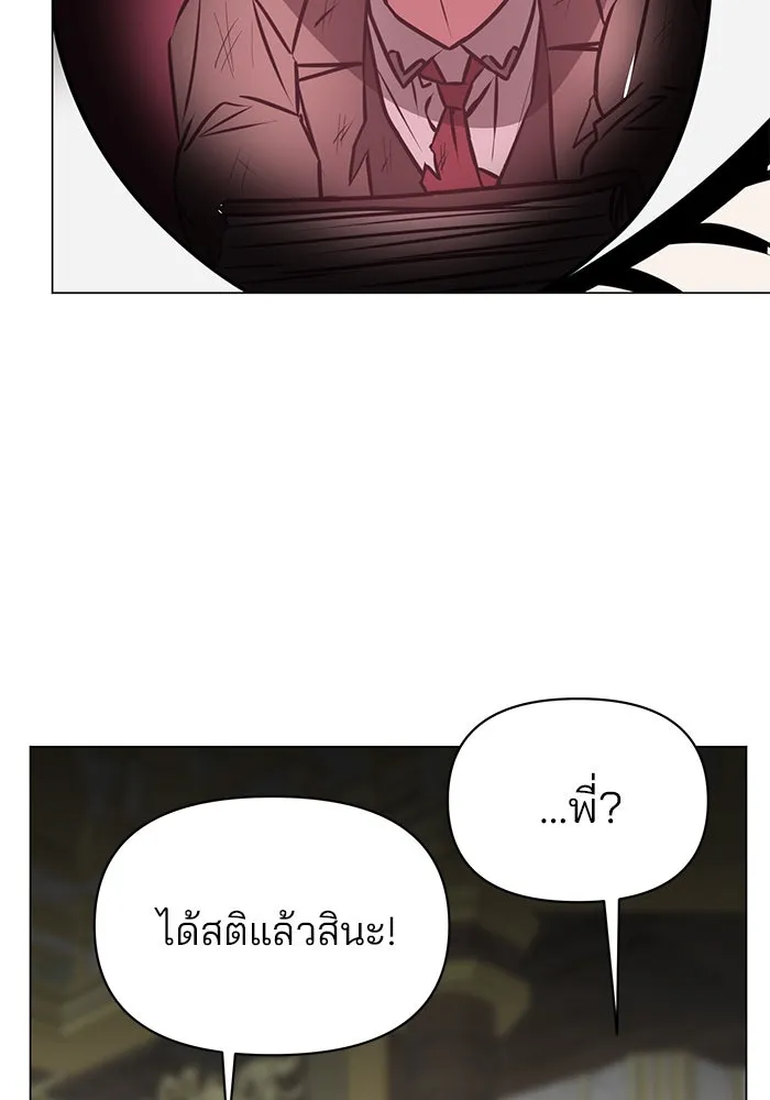 The Academy Is Doomed Chap 81 - Next Chap 82