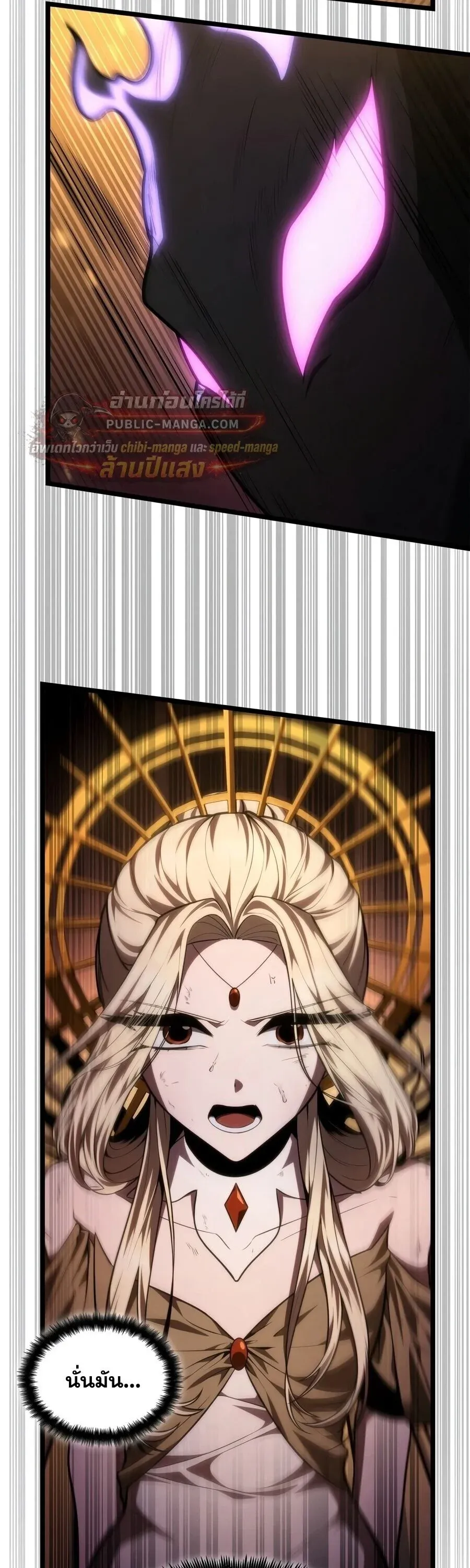 Infinite Mage Chap 174 - Next Chap 175