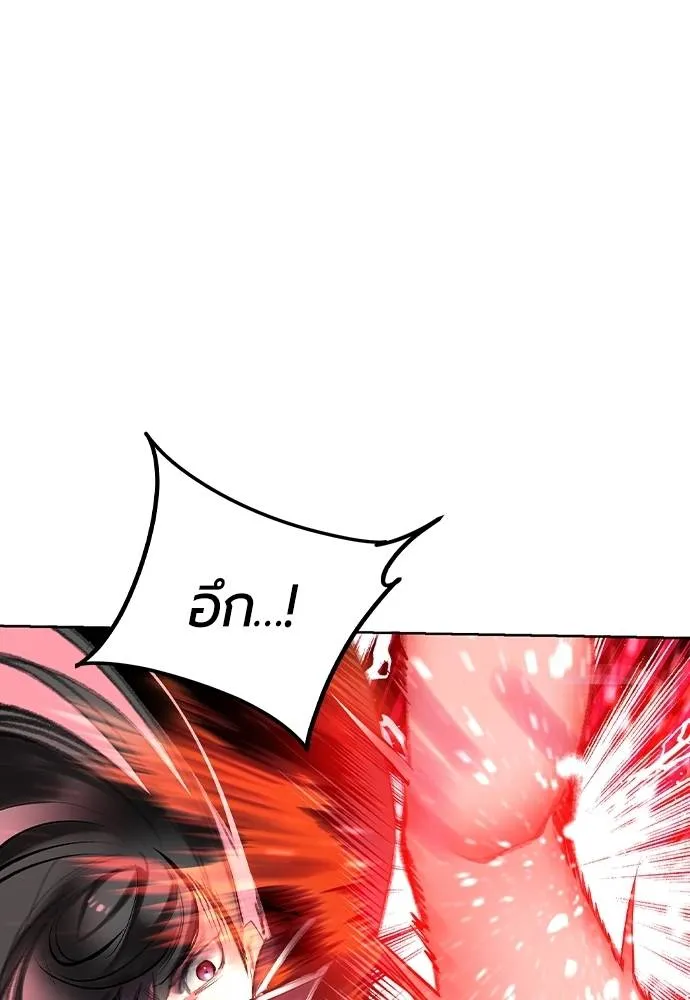Jungle Juice Chap 132 - Next Chap 133