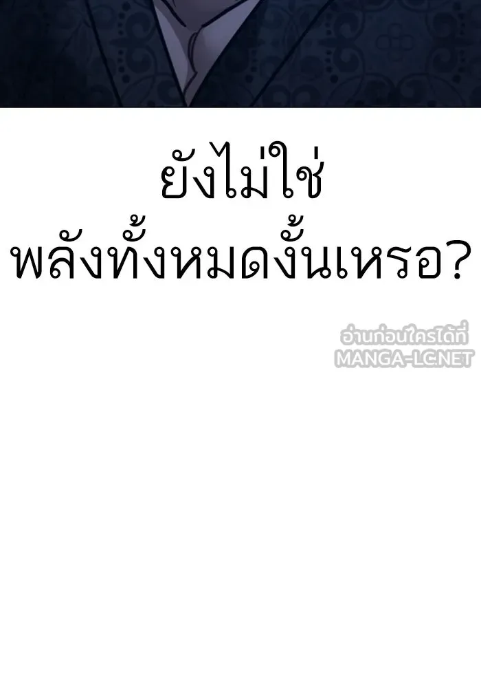 Reality Quest Chap 165 - Next Chap 166