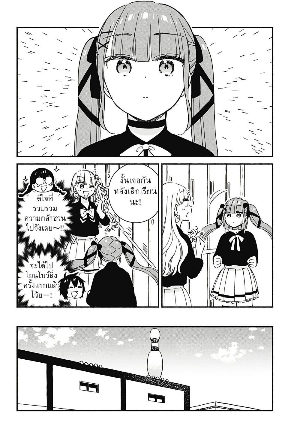 Kono Class ni Gal wa Inai Chap 6 - Next Chap 7