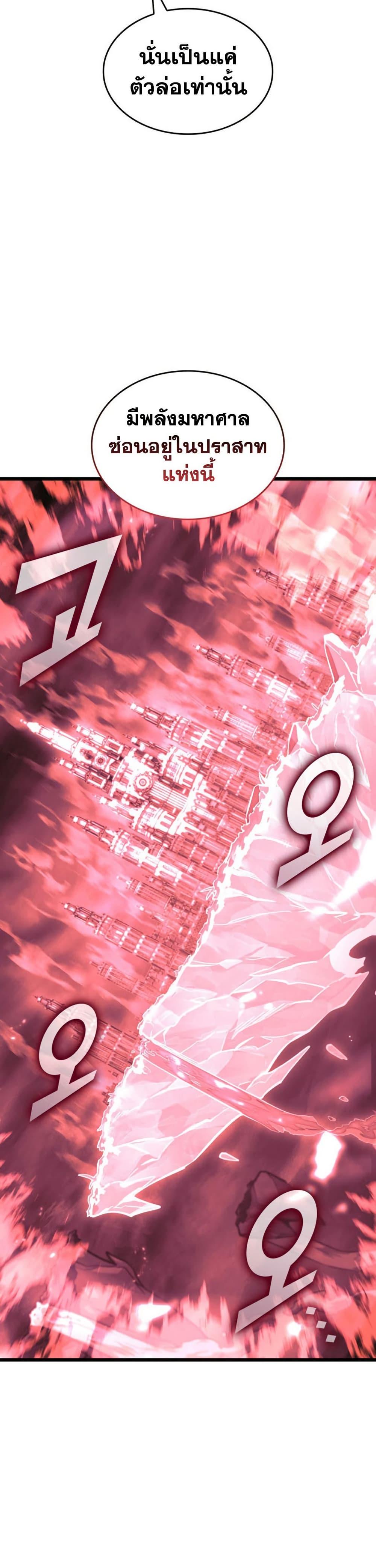 Return of the SSS-Class Ranker Chap 176 - Next Chap 177