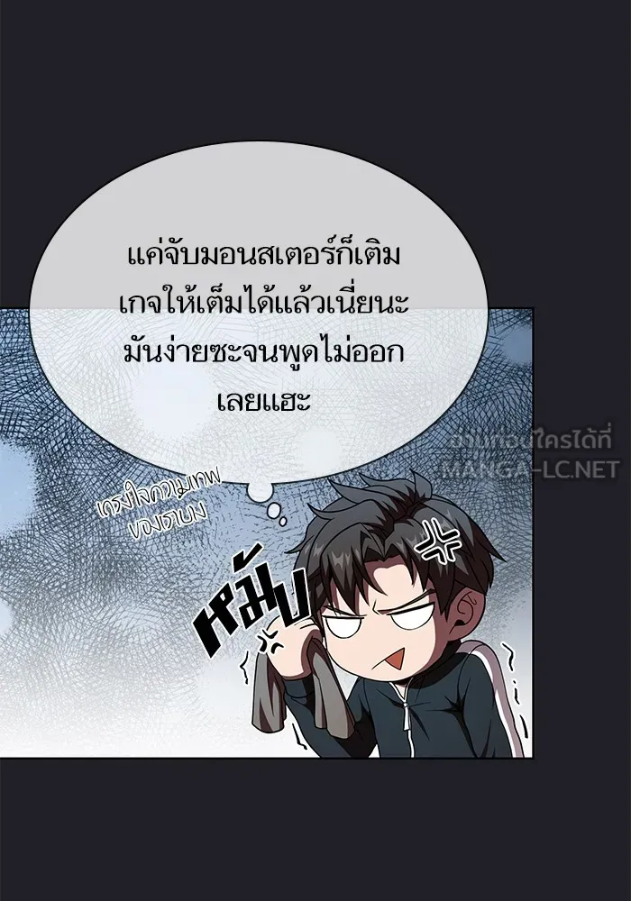 The Tutorial Tower of the Advanced Player – ผู้เล่นขั้นเทพแห่งหอคอยฝึกสอน Chap 66 - Next Chap 67