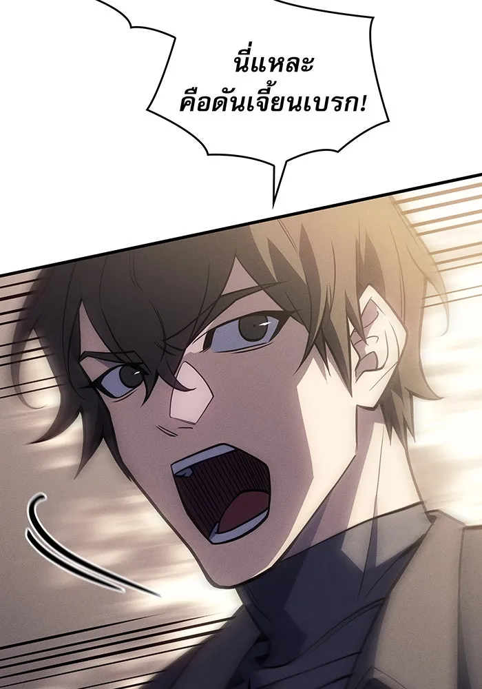 Regressing With the King’s Power – เกิดใหม่พร้อมพลังแห่งราชัน Chap 68 - Next Chap 69