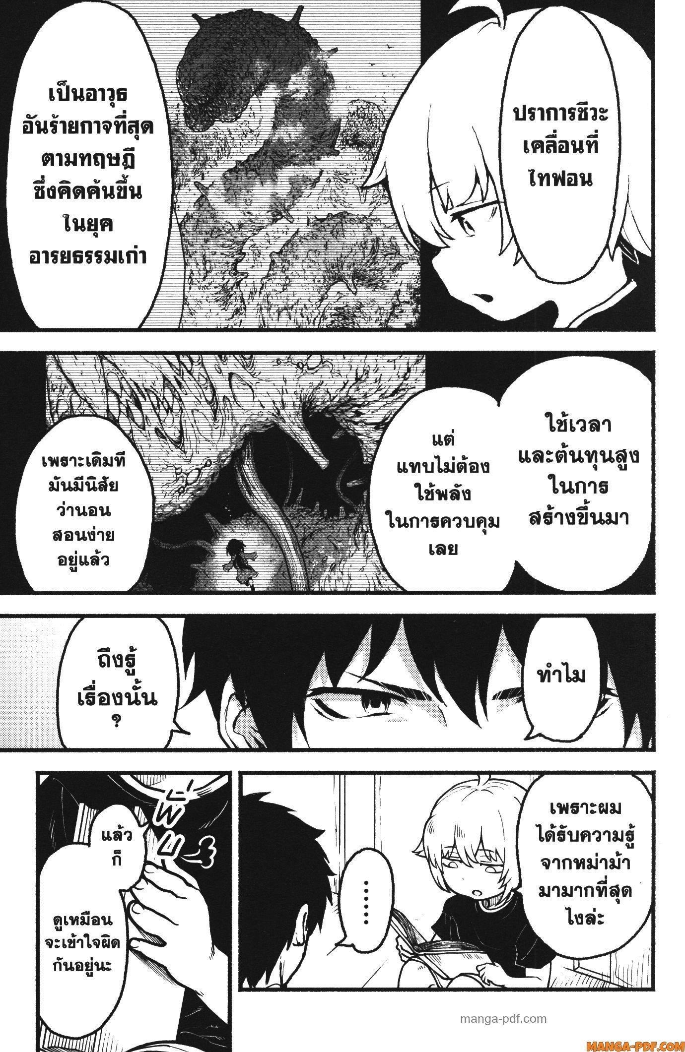 Kaminaki Sekai no Kamisama Katsudou – โลกนี้ โลกหน้า ข้าก็เป็นพระเจ้า Chap 33 - Next Chap 34