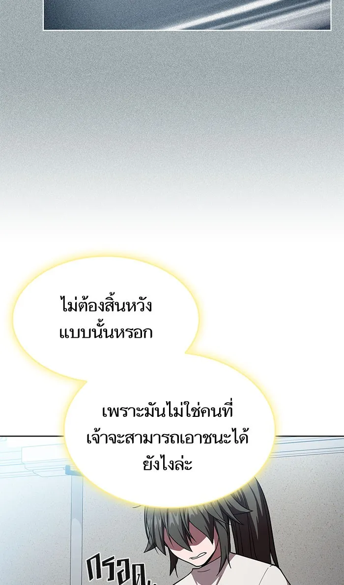The Tutorial Tower of the Advanced Player – ผู้เล่นขั้นเทพแห่งหอคอยฝึกสอน Chap 102 - Next Chap 103
