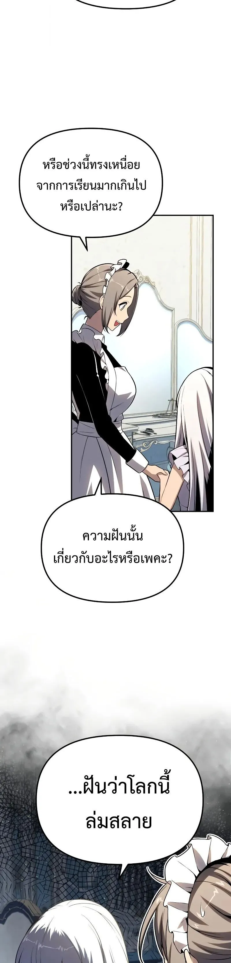 The Knight King Who Returned with a God Chap 129 - Next Chap 130