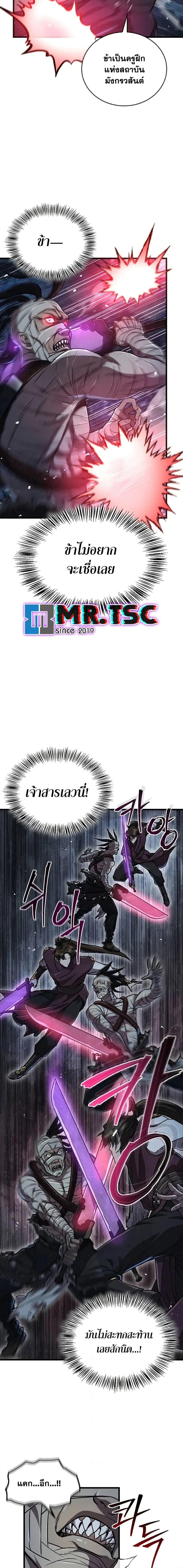 The Demonic Cult Instructor Returns  Chap 4 - Next Chap 5