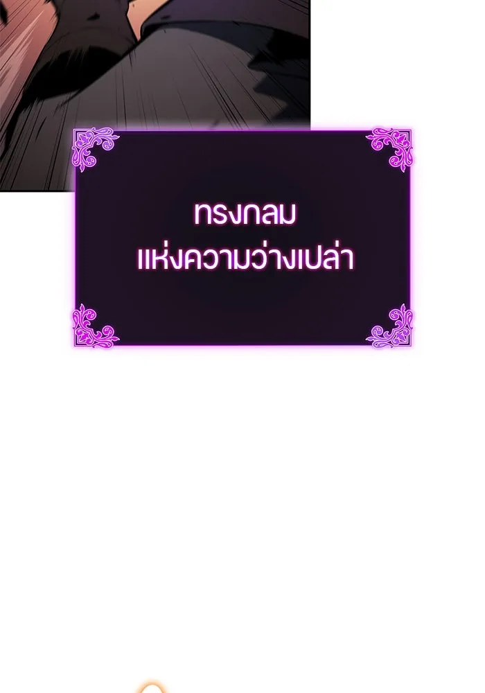 The Regressed Son of a Duke is an Assassin – ลูกชายคนเล็กของดยุกคือมือสังหาร Chap 82 - Next Chap 83