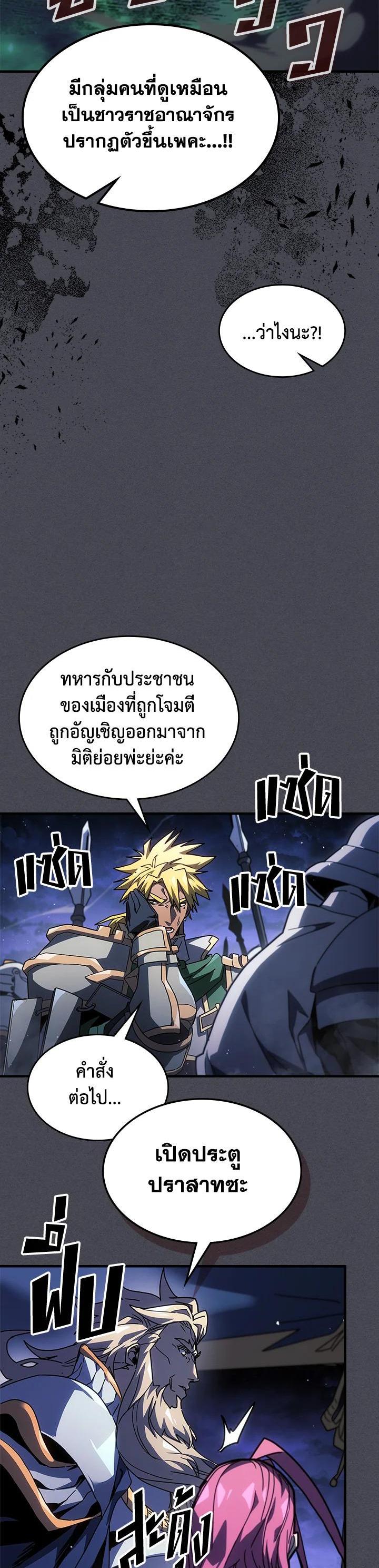 A Returner’s Magic Should Be Special Chap 237 - Next Chap 238