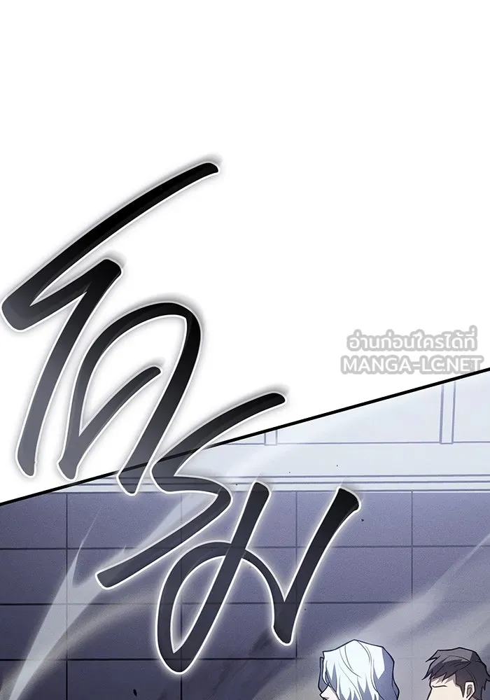 Regressing With the King’s Power – เกิดใหม่พร้อมพลังแห่งราชัน Chap 85 - Next Chap 86