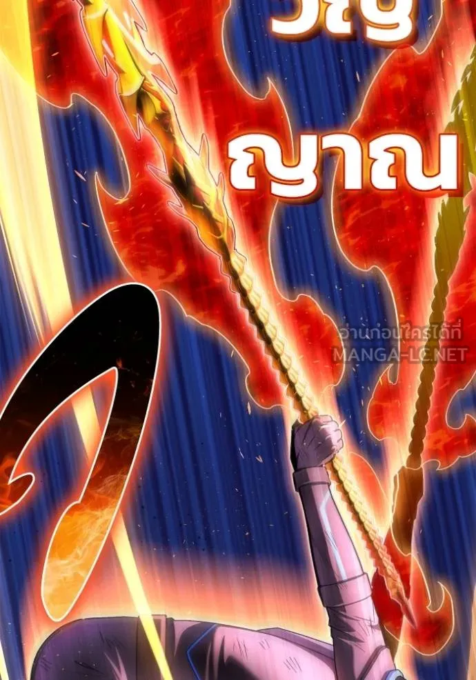 Superhuman Battlefield Chap 149 - Next Chap 150