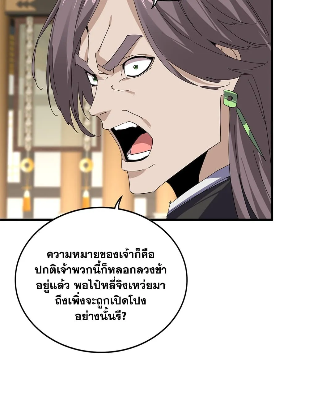 Magic Emperor Chap 902 - Next Chap 903