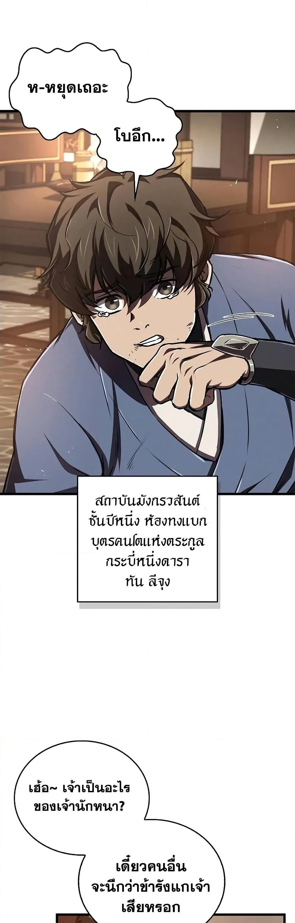 The Demonic Cult Instructor Returns Chap 6 - Next Chap 7