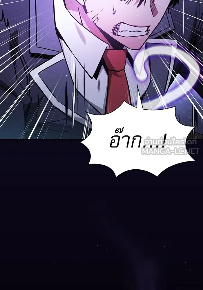 Academy’s Genius Swordmaster – นักดาบอัจฉริยะจากอะคาเดมี Chap 56 - Next Chap 57