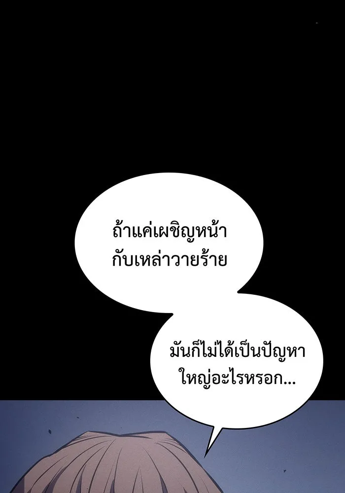 Regressing With the King’s Power – เกิดใหม่พร้อมพลังแห่งราชัน Chap 30 - Next Chap 31