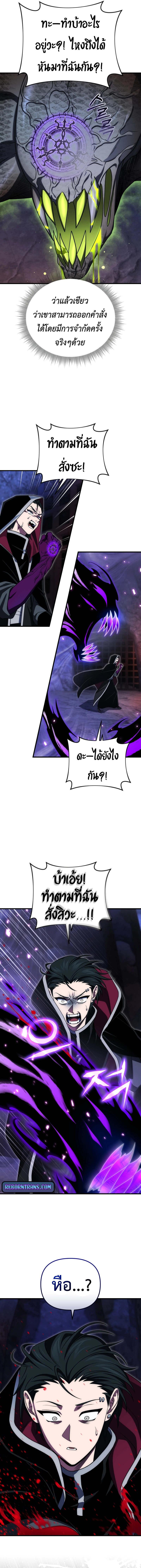 Player Who Returned 10,000 Years Later Chap 106 - Next Chap 107