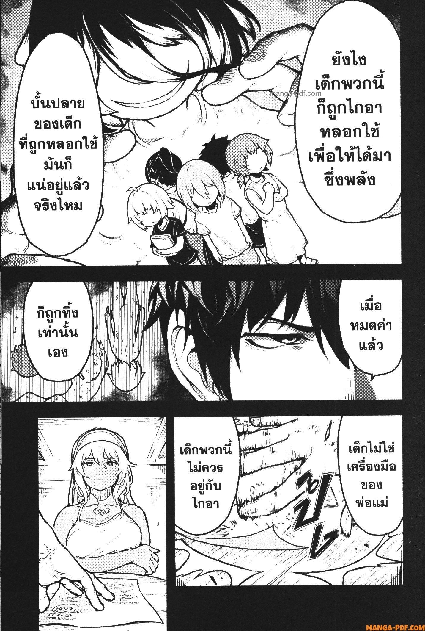 Kaminaki Sekai no Kamisama Katsudou – โลกนี้ โลกหน้า ข้าก็เป็นพระเจ้า Chap 30 - Next Chap 31