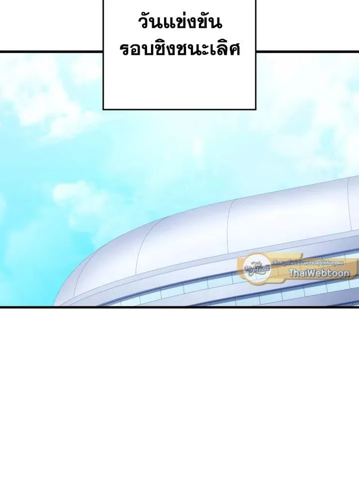 The Hero Returns Chap 104 - Next Chap 105