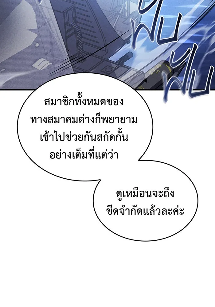 Regressing With the King’s Power – เกิดใหม่พร้อมพลังแห่งราชัน Chap 115 - Next Chap 116