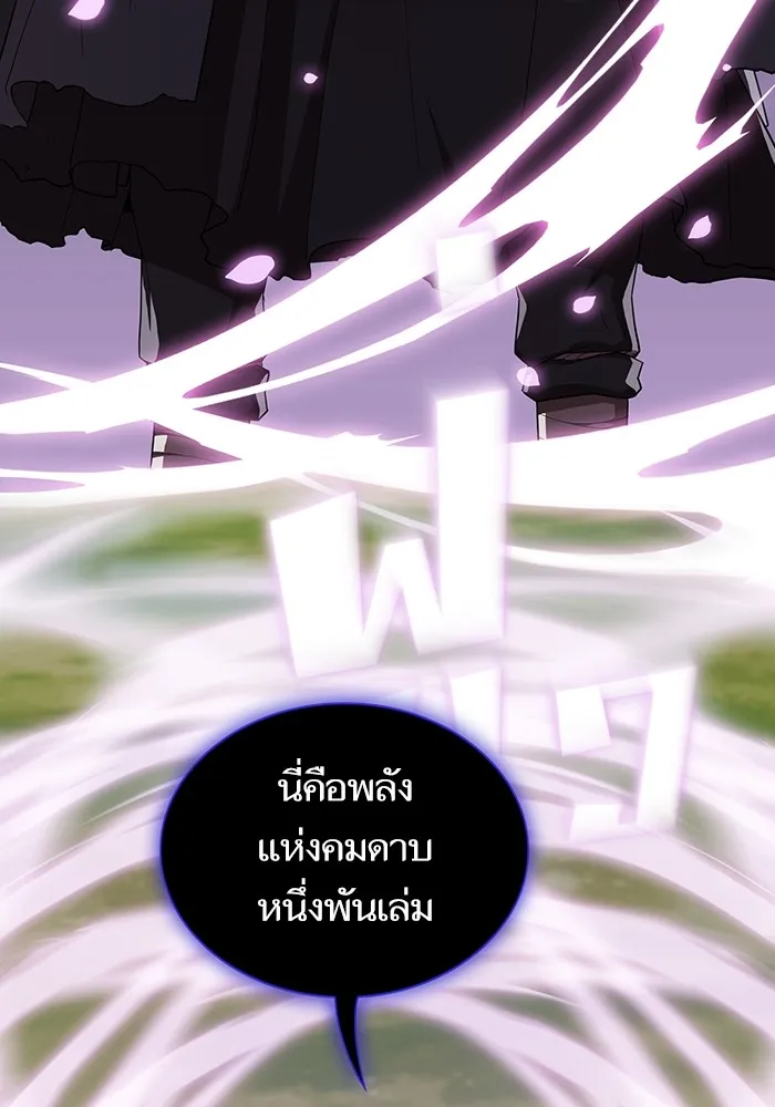 The Tutorial Tower of the Advanced Player – ผู้เล่นขั้นเทพแห่งหอคอยฝึกสอน Chap 153 - Next Chap 154