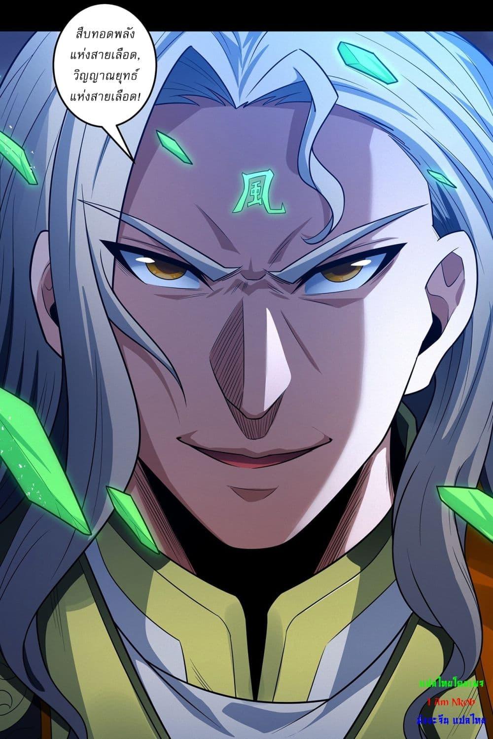 God of Martial Arts Chap 643 - Next Chap 644