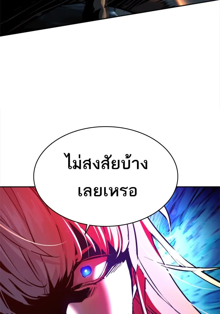 Mercenary Enrollment Chap 244 - Next Chap 245