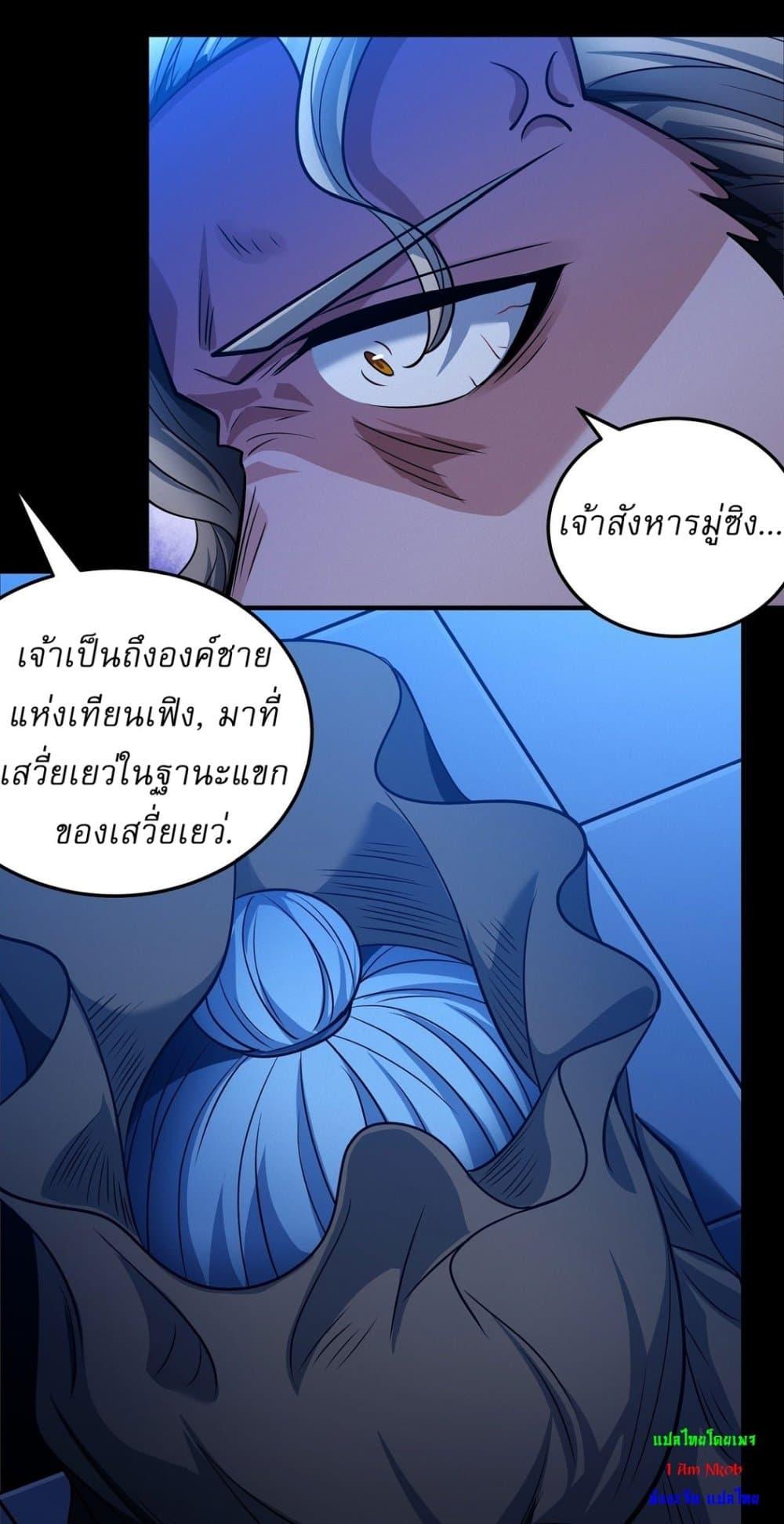 God of Martial Arts Chap 640 - Next Chap 641