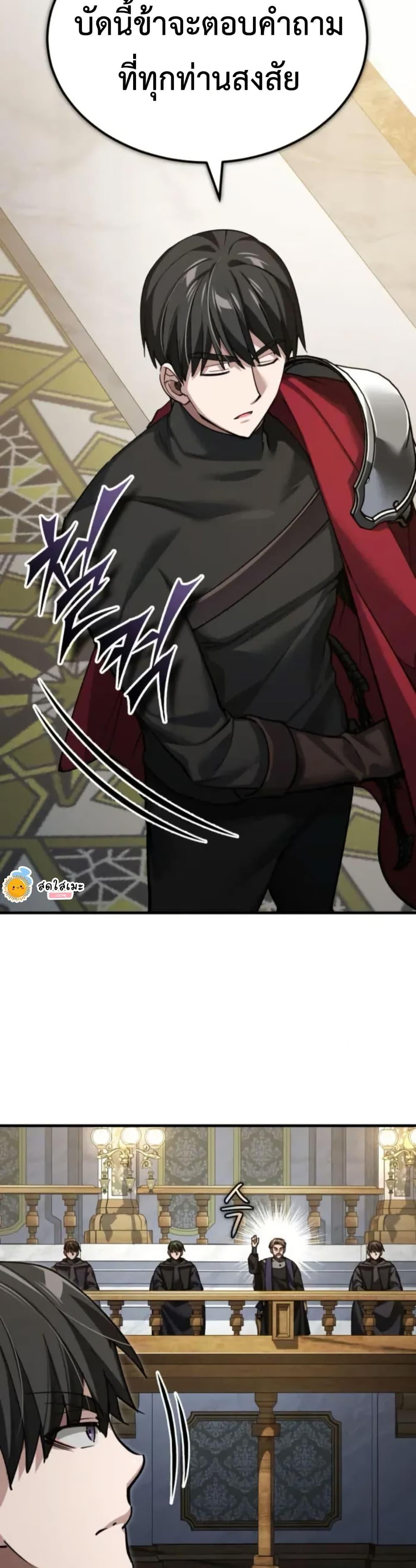 The Heavenly Demon Can’t Live a Normal Life Chap 166 - Next Chap 167