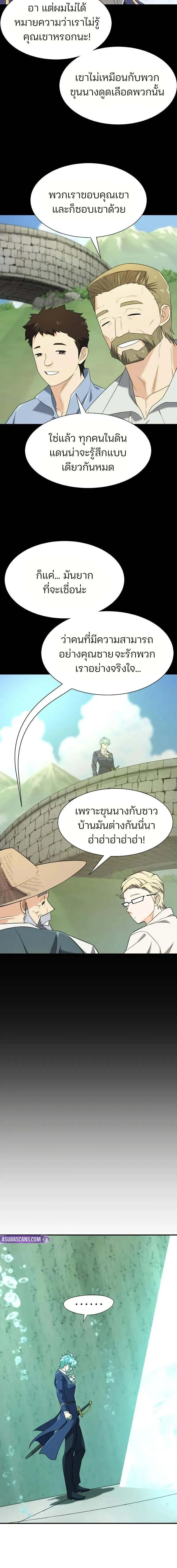 The World’s Best Engineer Chap 194 - Next Chap 195