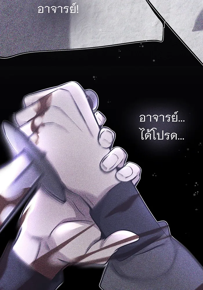 The Dark Magician Transmigrates After 66666 Years – จอมเวทเกิดใหม่ในรอบ 66666 ปี Chap 36 - Next Chap 37