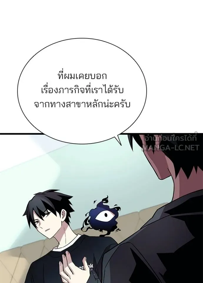 Villain To Kill Chap 171 - Next Chap 172