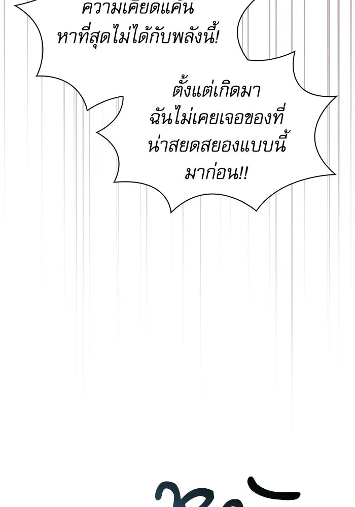 Academy’s Genius Swordmaster – นักดาบอัจฉริยะจากอะคาเดมี Chap 104 - Next Chap 105