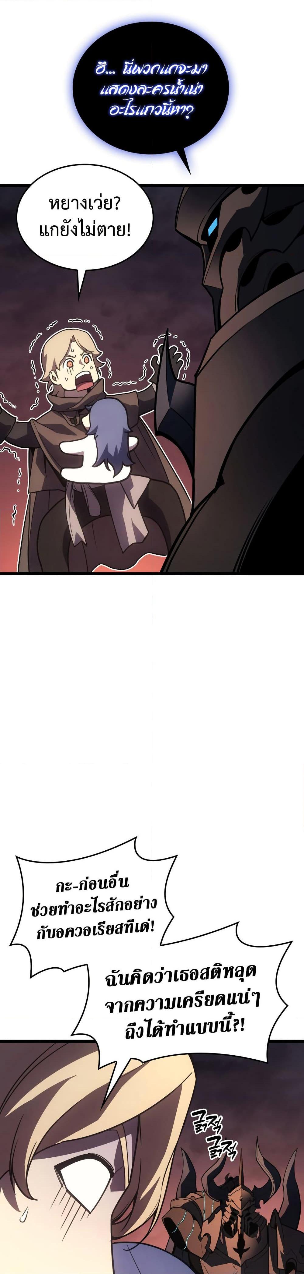 The Return of the Disaster-Class Hero Chap 121 - Next Chap 122