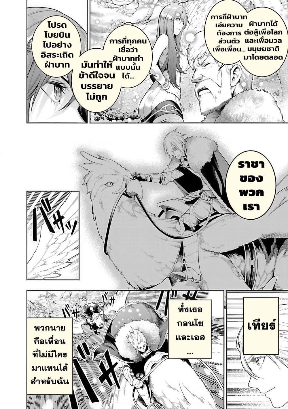 Tsuihousareru Tabi ni Skill wo Te ni Ireta Ore ga, 100 no Isekai de 2-shuume Musou Chap 20 - Next Chap 21