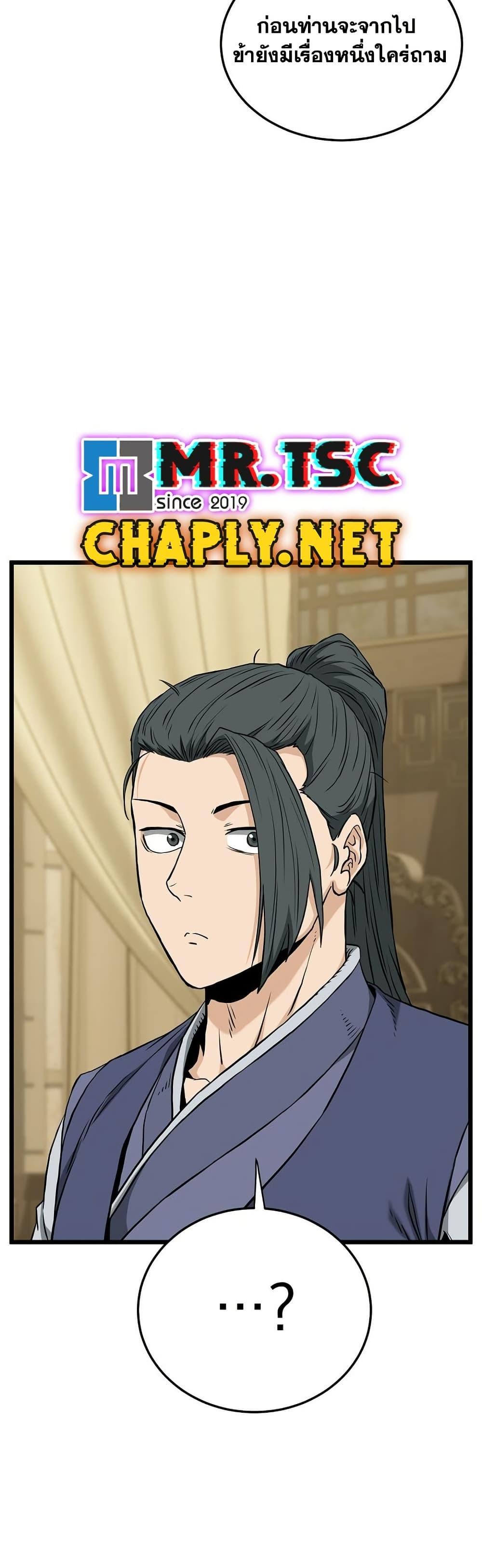 Murim Login Chap 248 - Next Chap 249