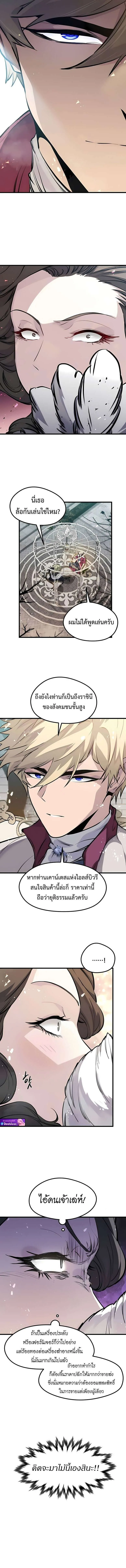 The Regressed Mercenary’s Machinations Chap 51 - Next Chap 52