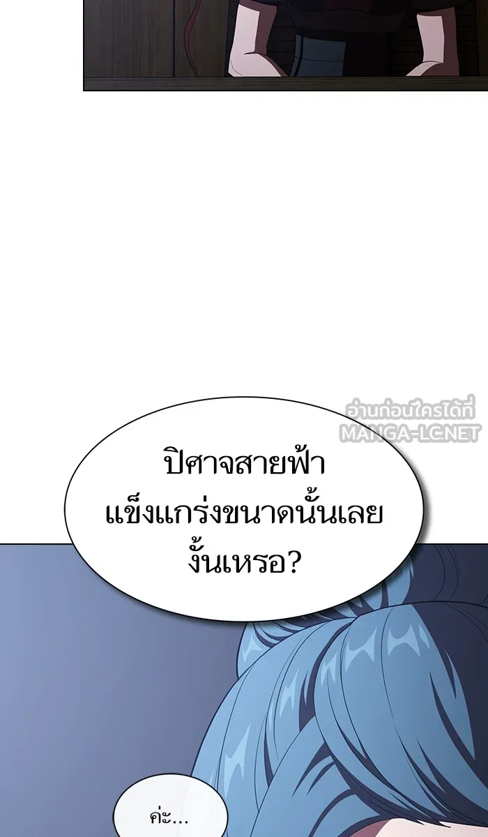 The Tutorial Tower of the Advanced Player – ผู้เล่นขั้นเทพแห่งหอคอยฝึกสอน Chap 33 - Next Chap 34